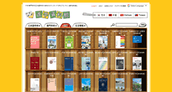 Desktop Screenshot of goto-japanschool.jp